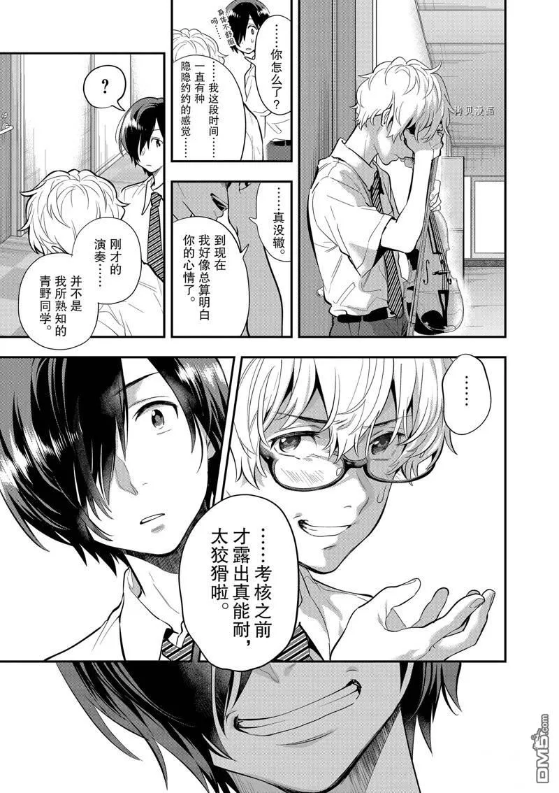 第35话 第9页