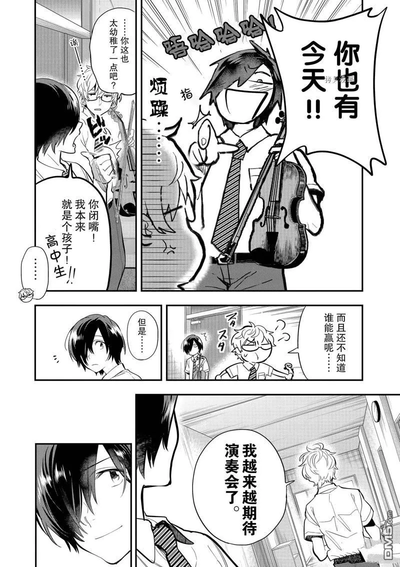 第35话 第10页