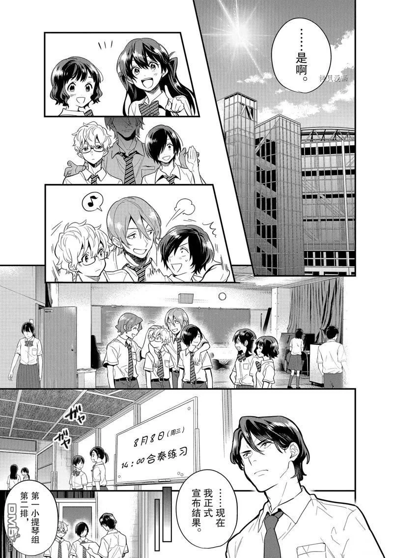 第35话 第11页