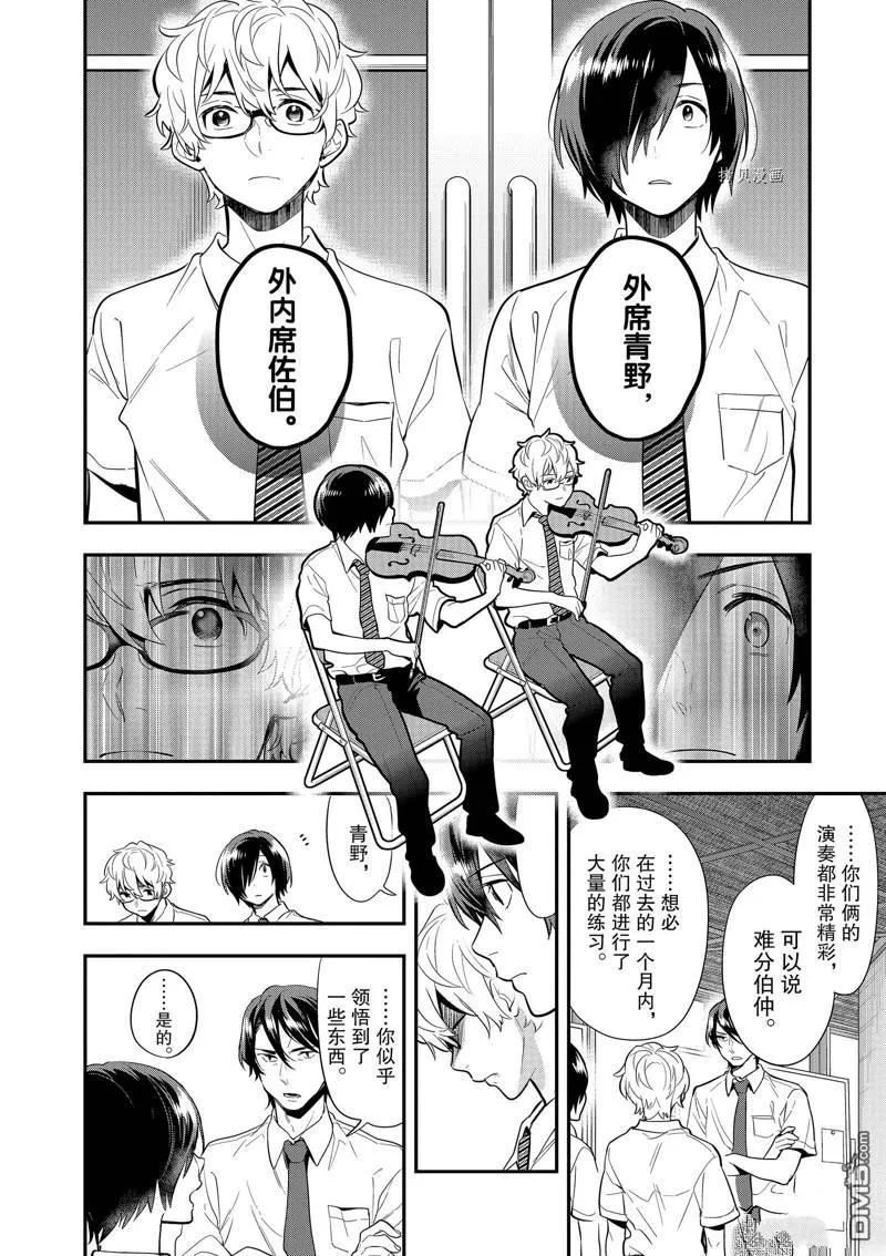 第35话 第12页
