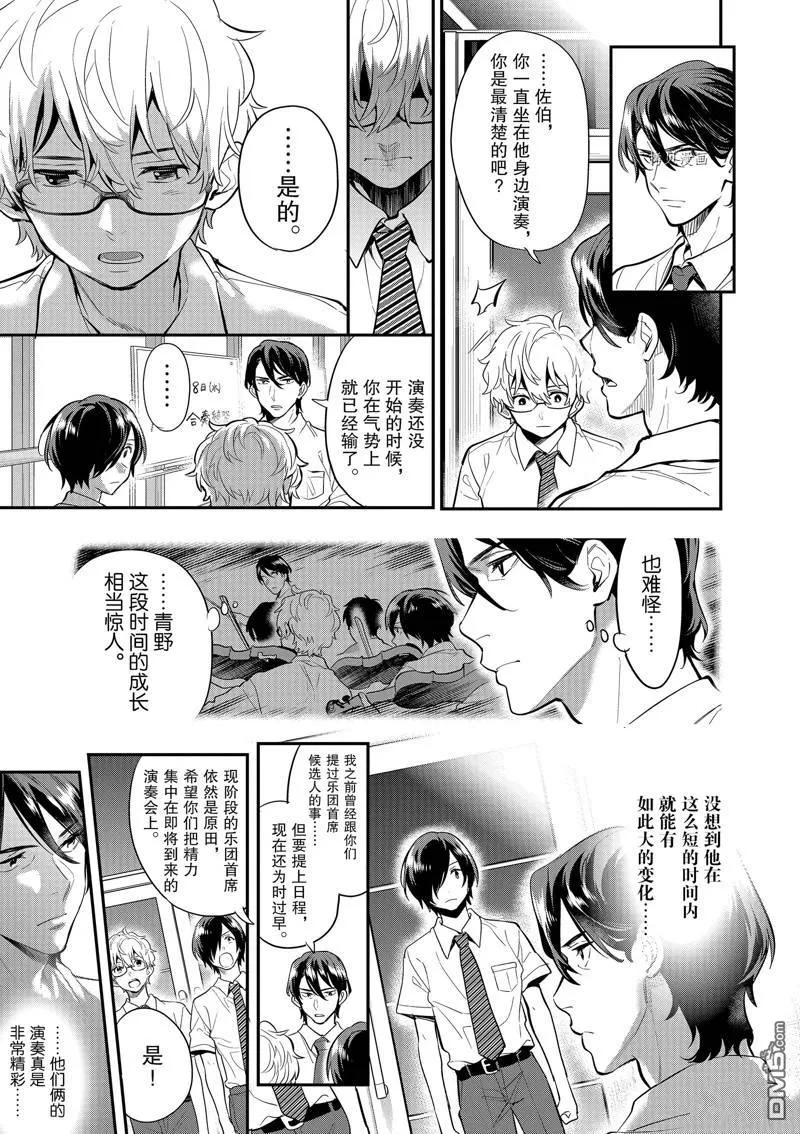 第35话 第13页