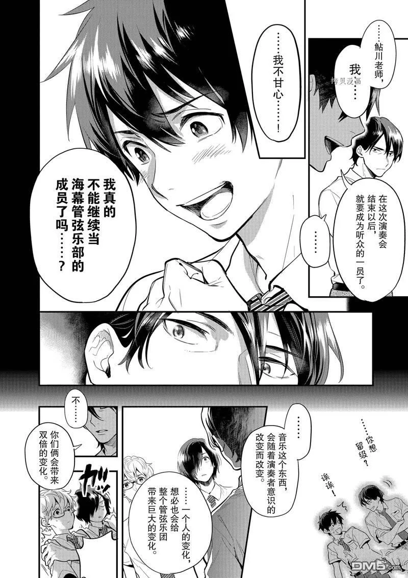 第35话 第14页