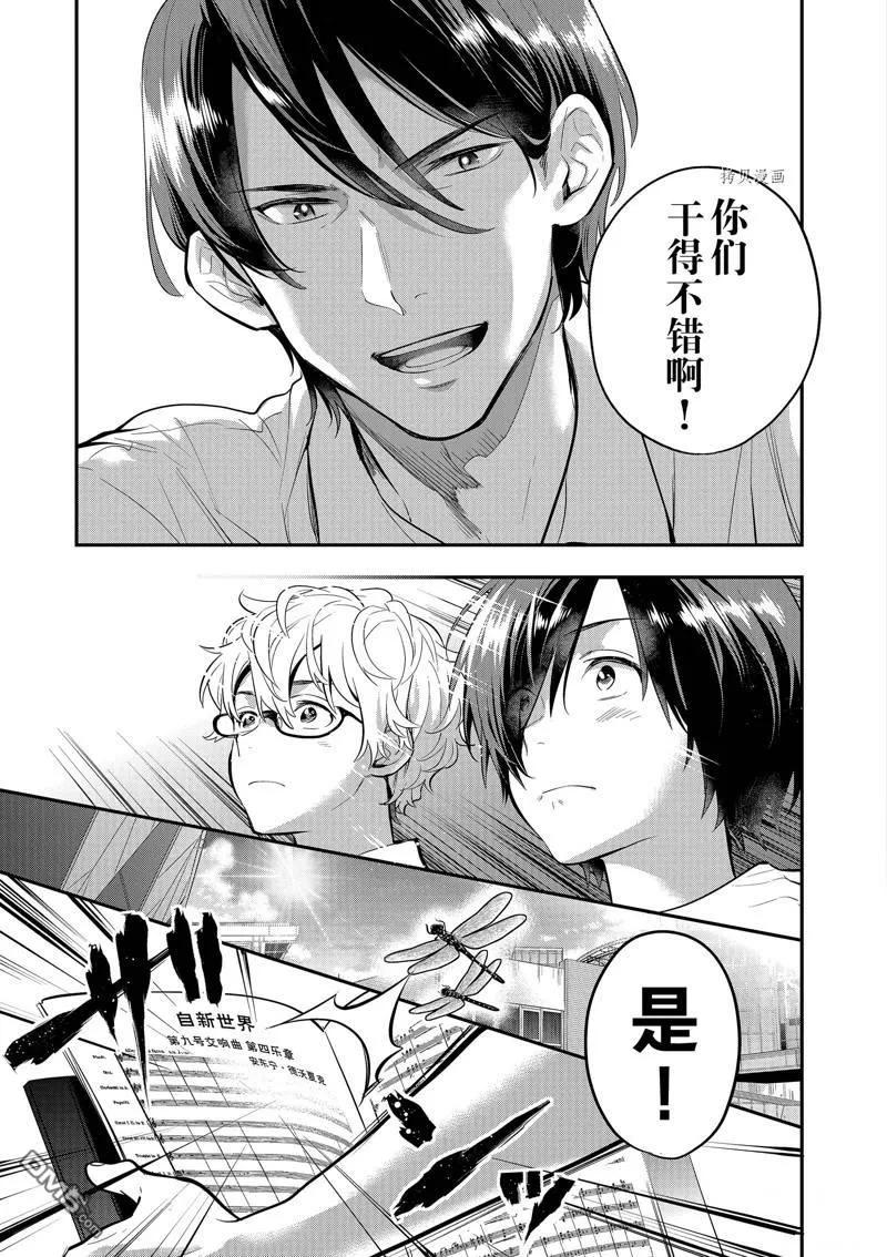 第35话 第15页