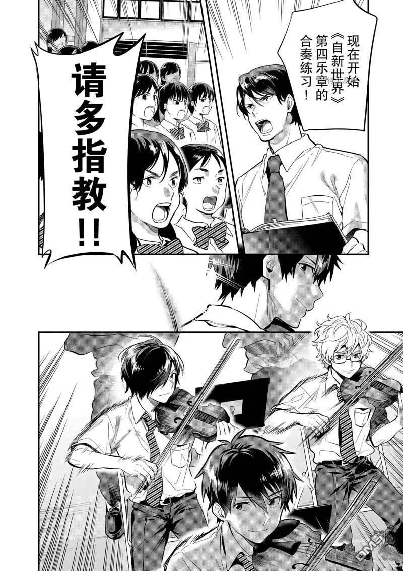 第35话 第16页