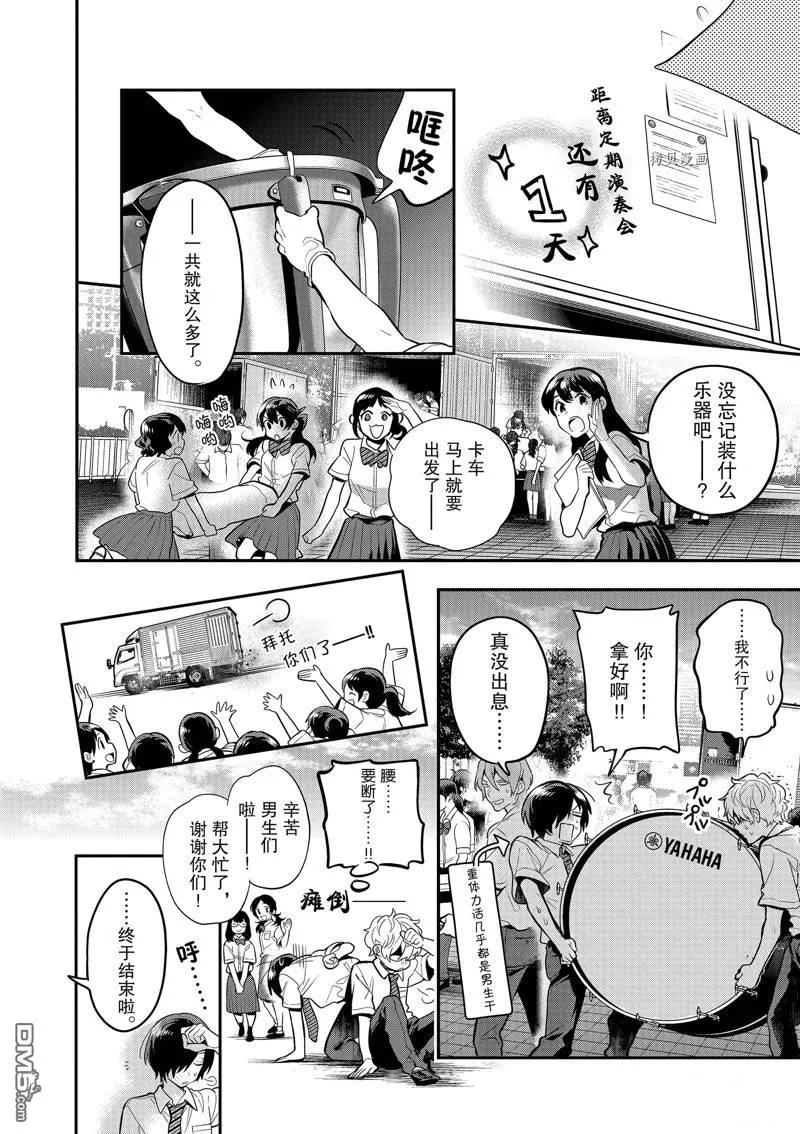 第35话 第18页