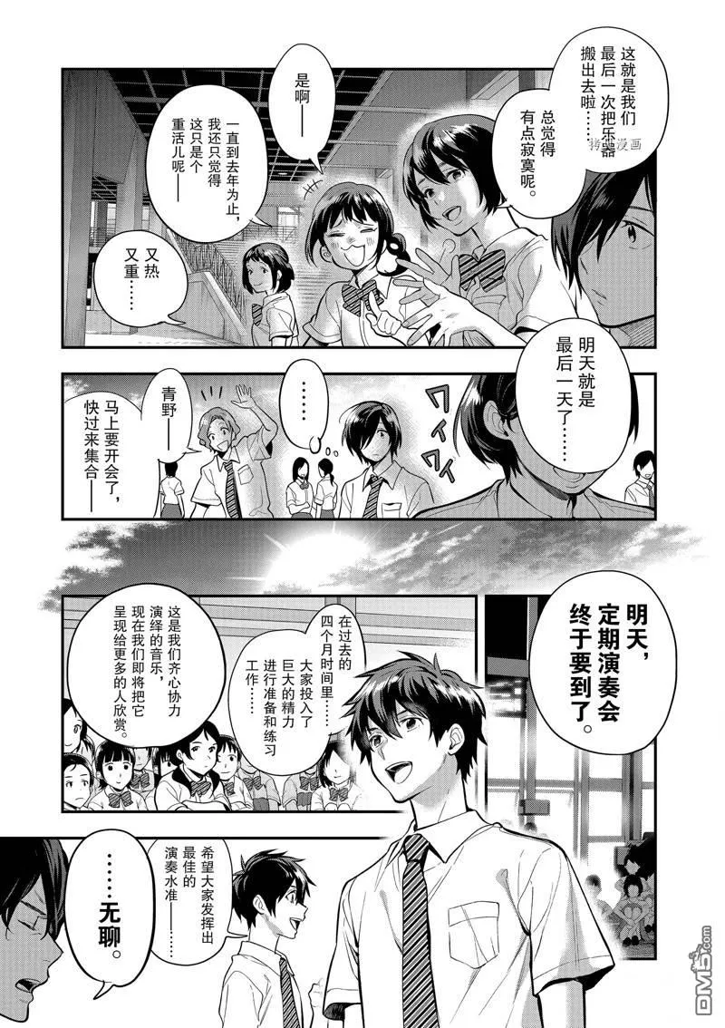 第35话 第19页