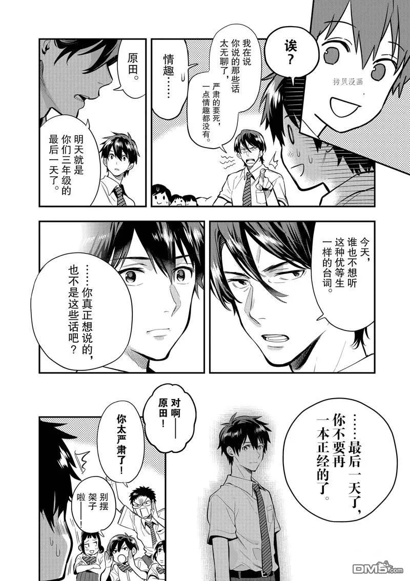 第35话 第20页