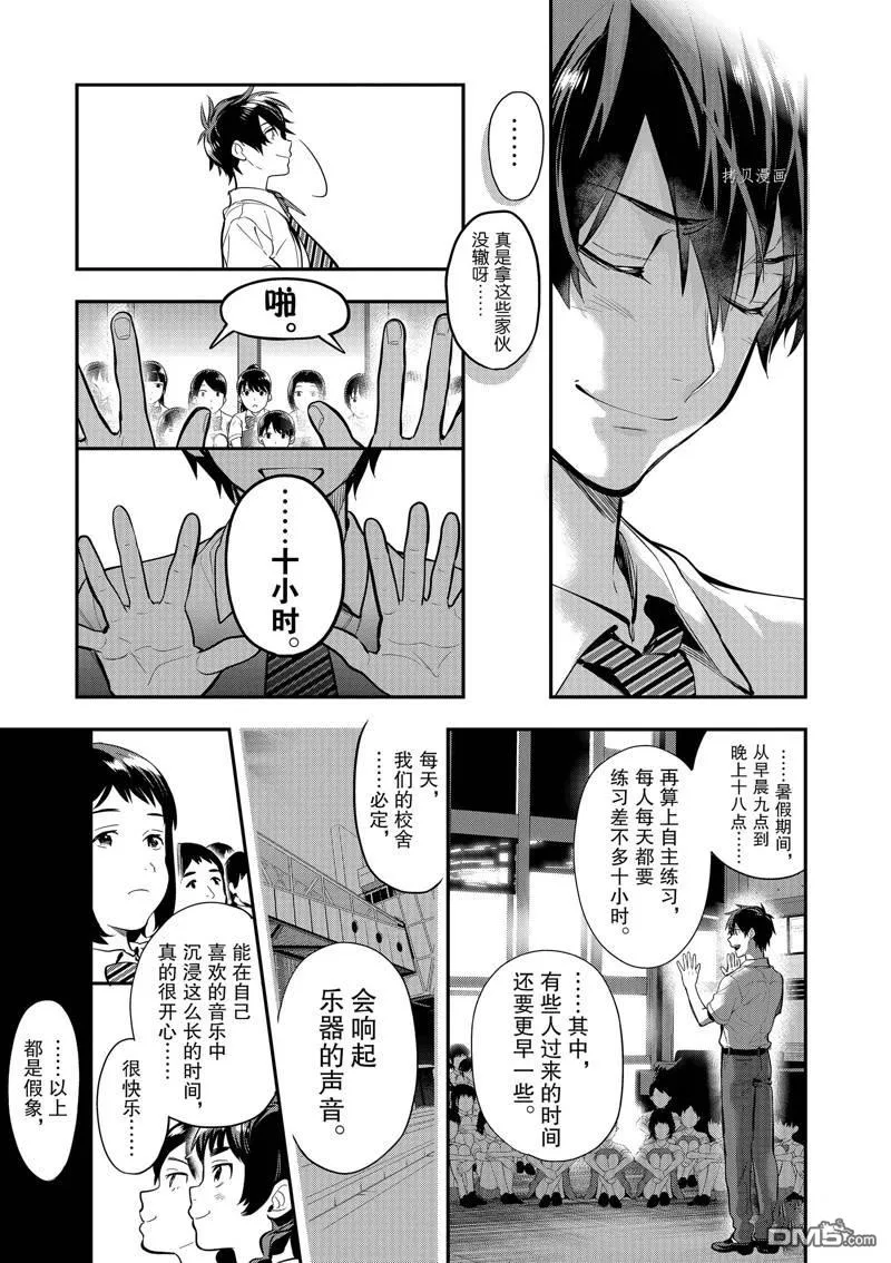 第35话 第21页