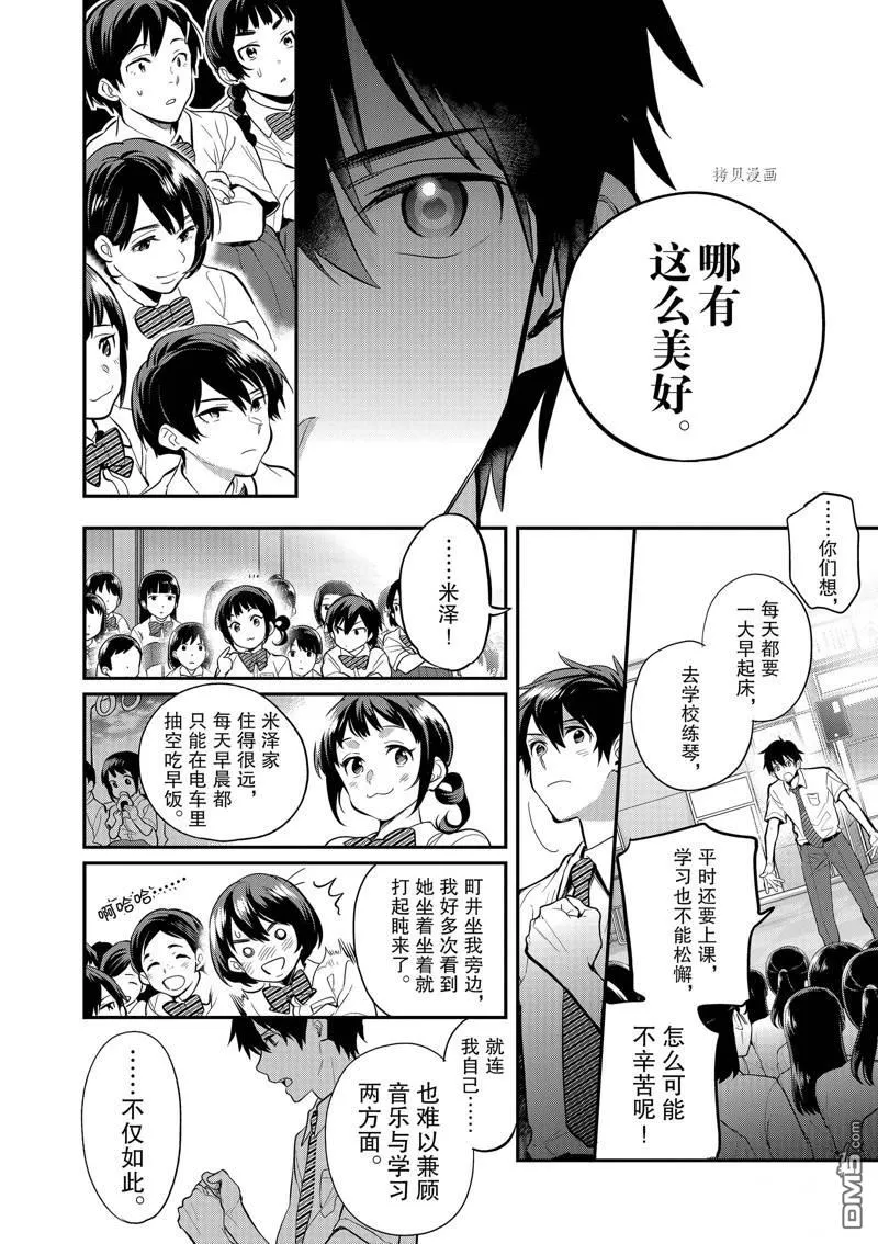 第35话 第22页