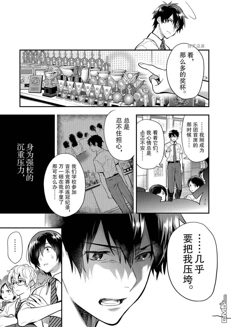 第35话 第23页