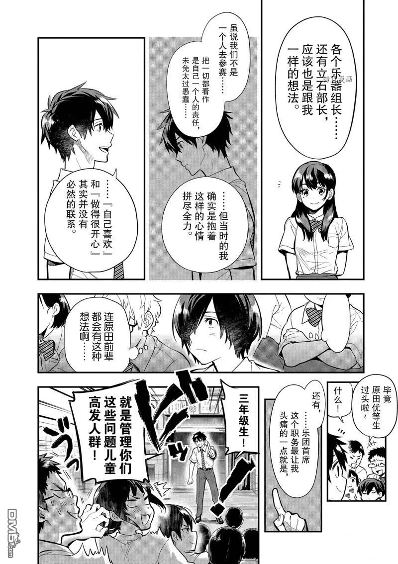 第35话 第24页