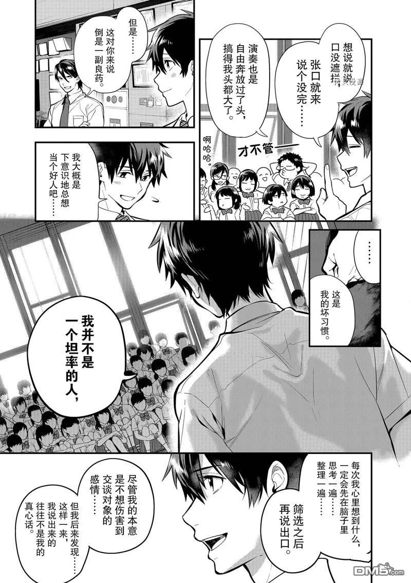 第35话 第25页