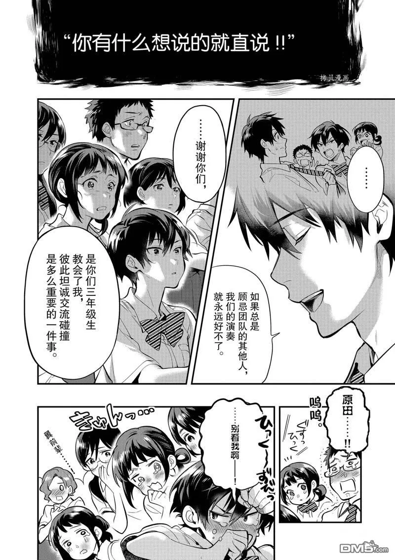 第35话 第26页