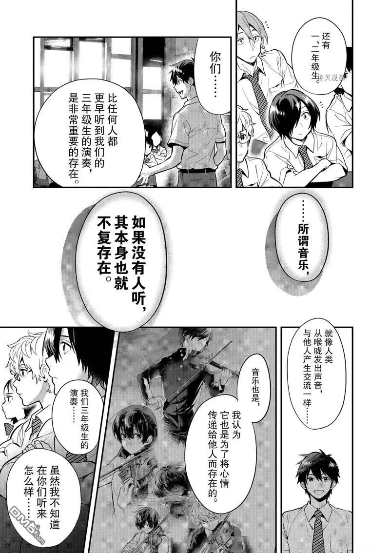 第35话 第27页