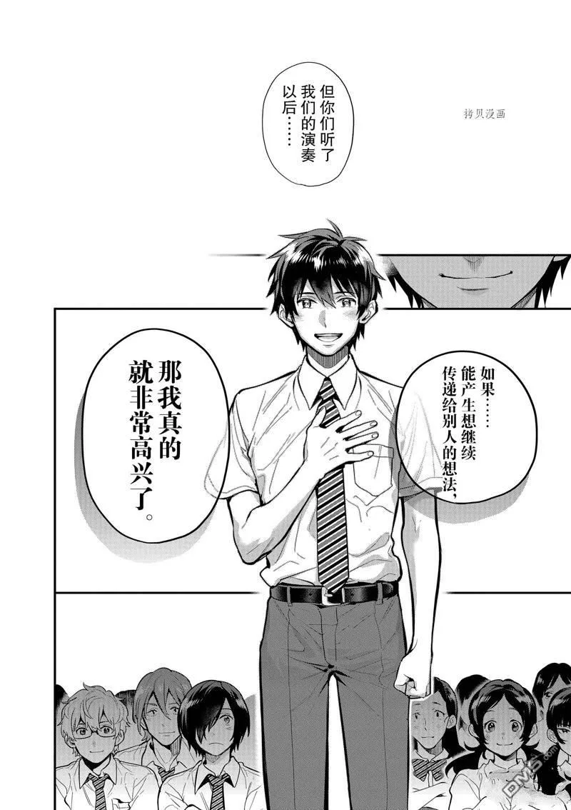 第35话 第28页