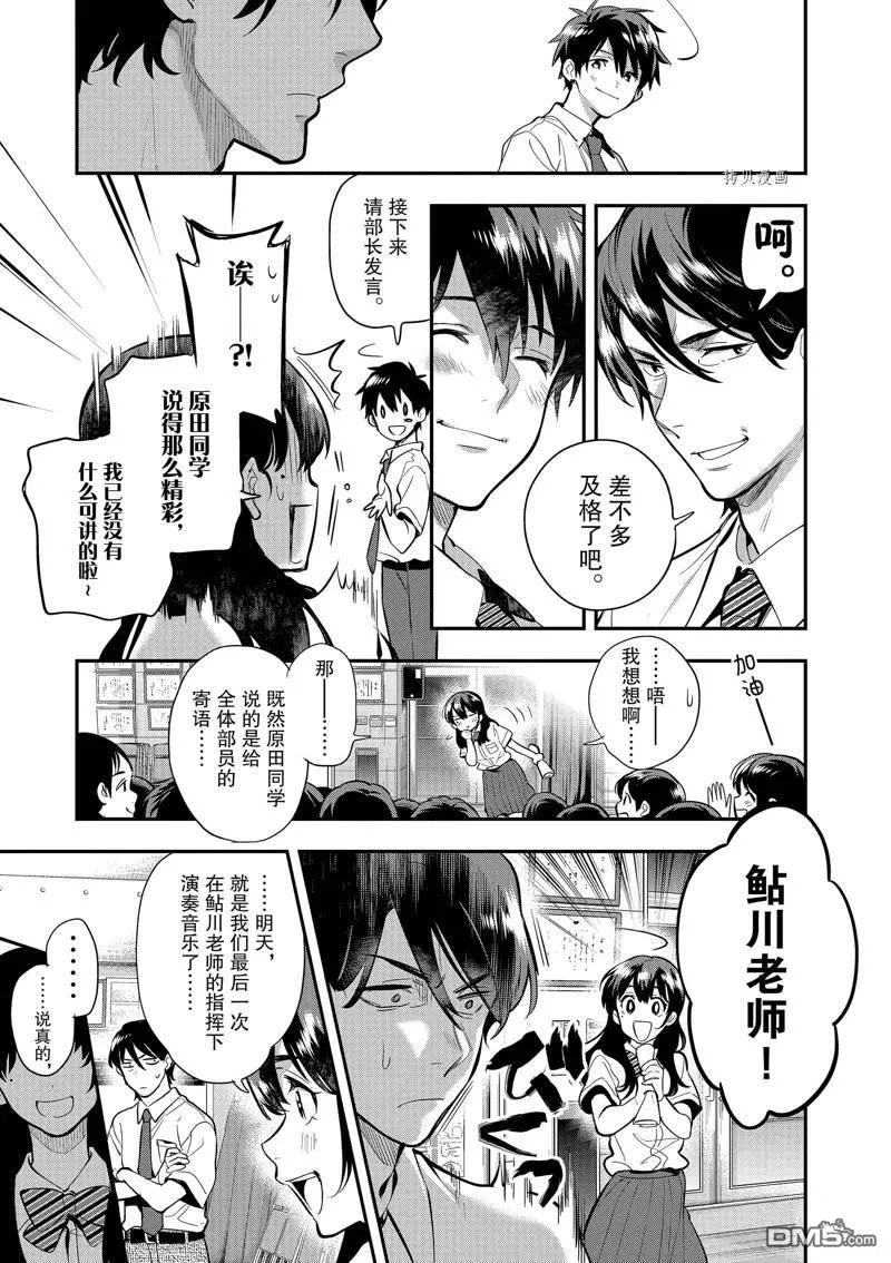 第35话 第29页
