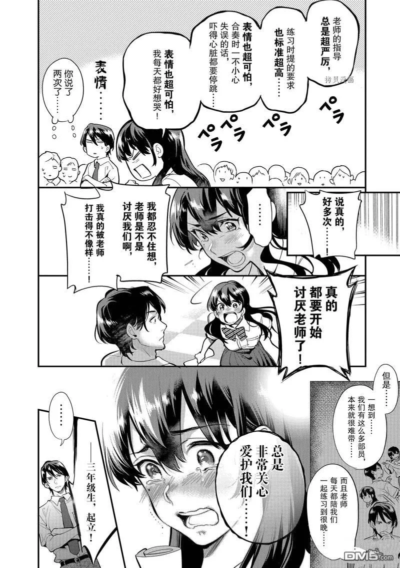 第35话 第30页