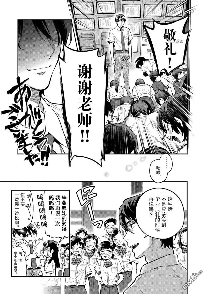 第35话 第31页