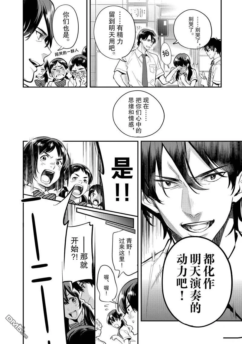 第35话 第32页