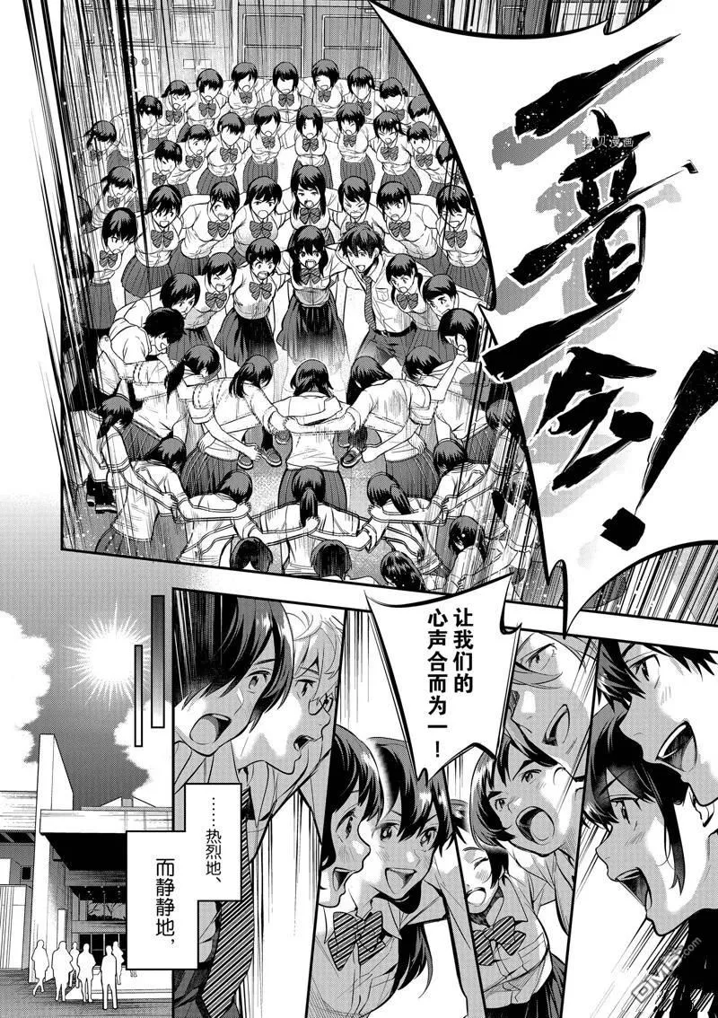 第35话 第33页