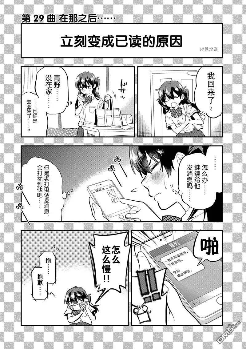 第35话 第35页