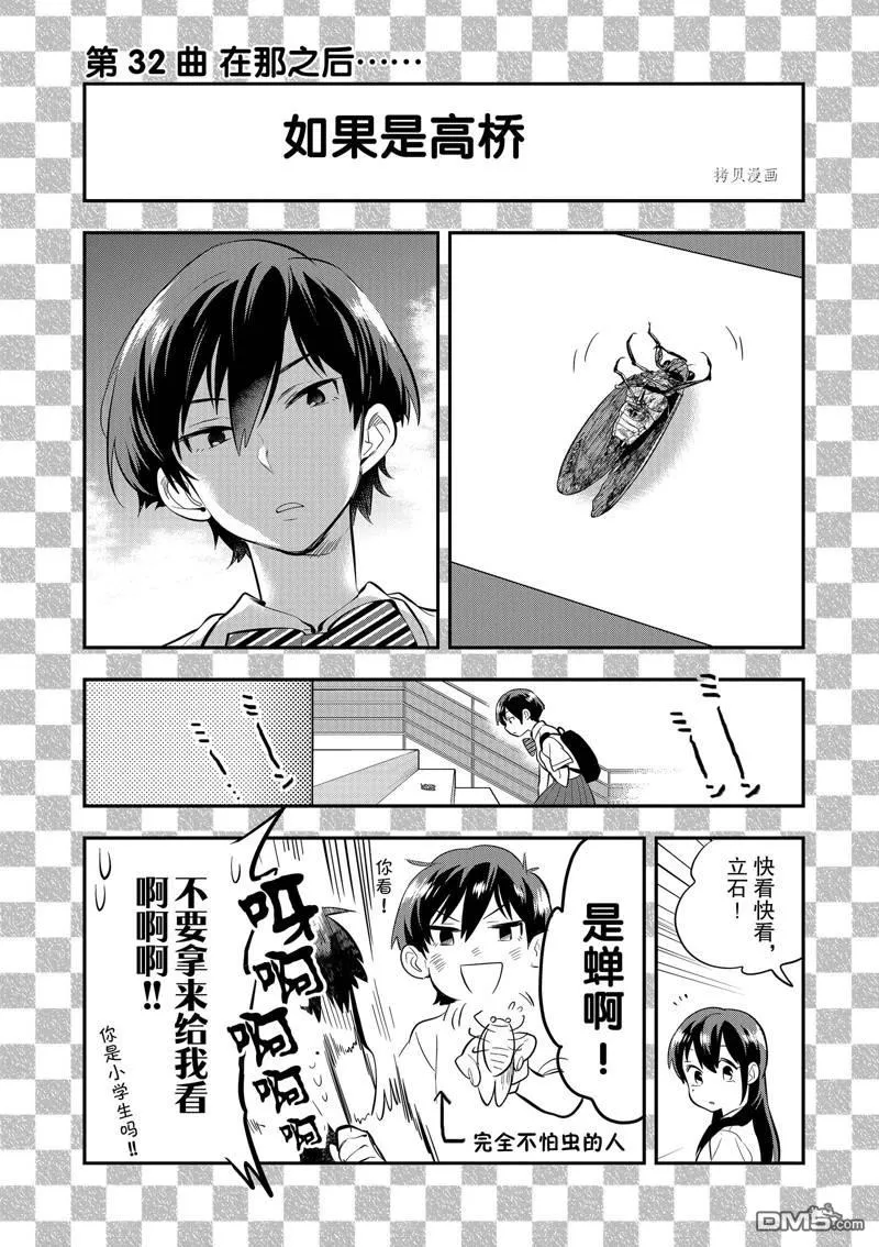 第35话 第36页