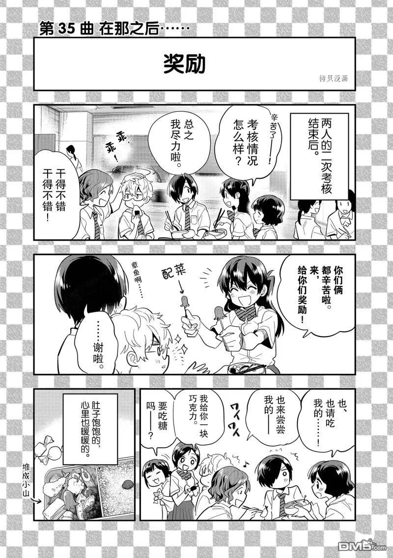 第35话 第37页