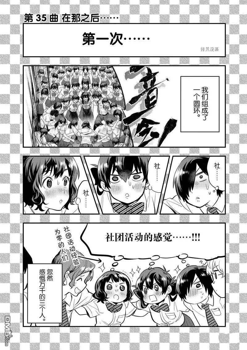 第35话 第38页