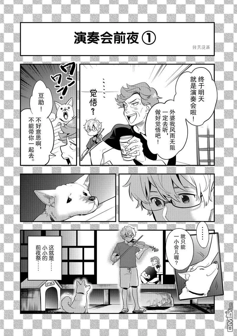 第35话 第39页