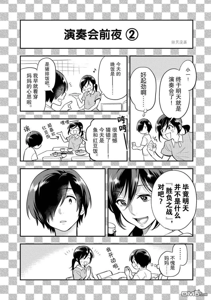 第35话 第40页