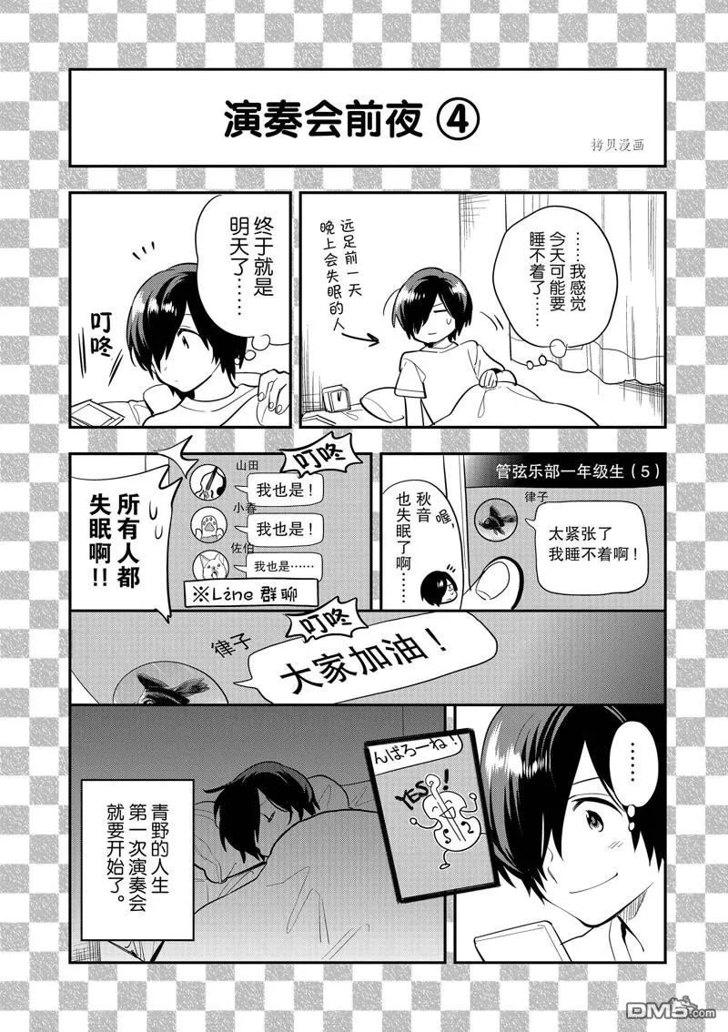 第35话 第42页