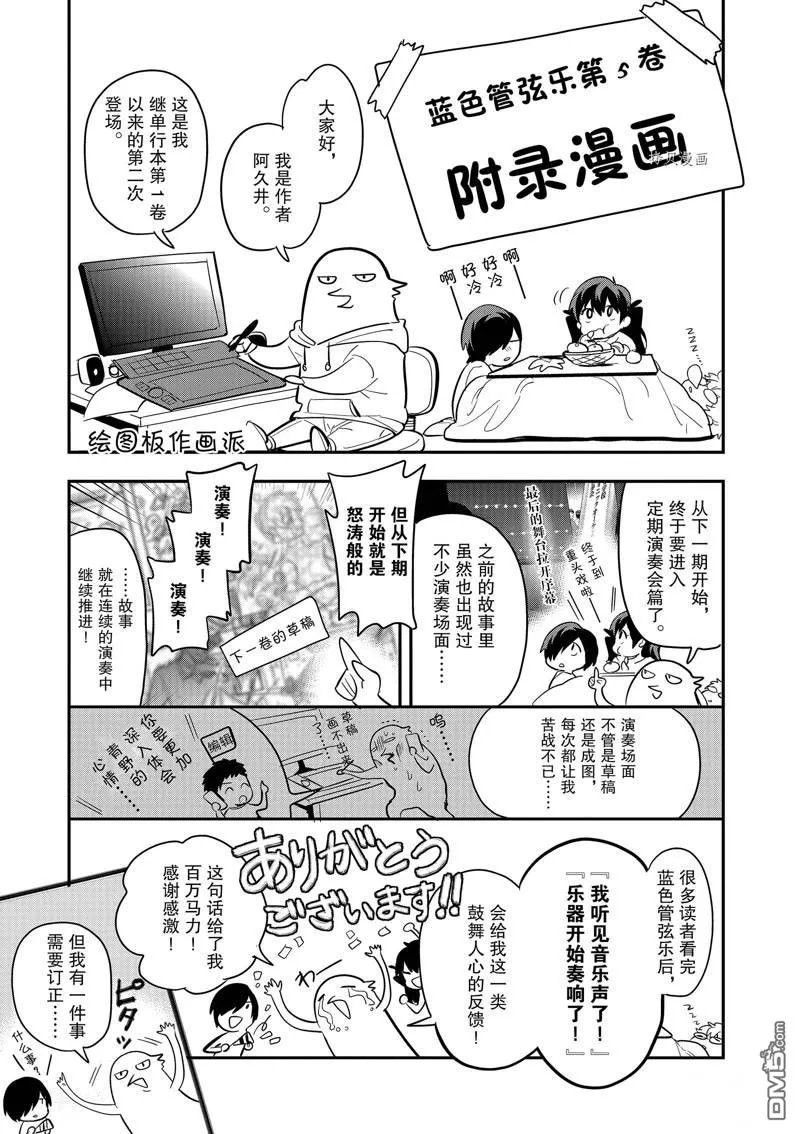 第35话 第43页