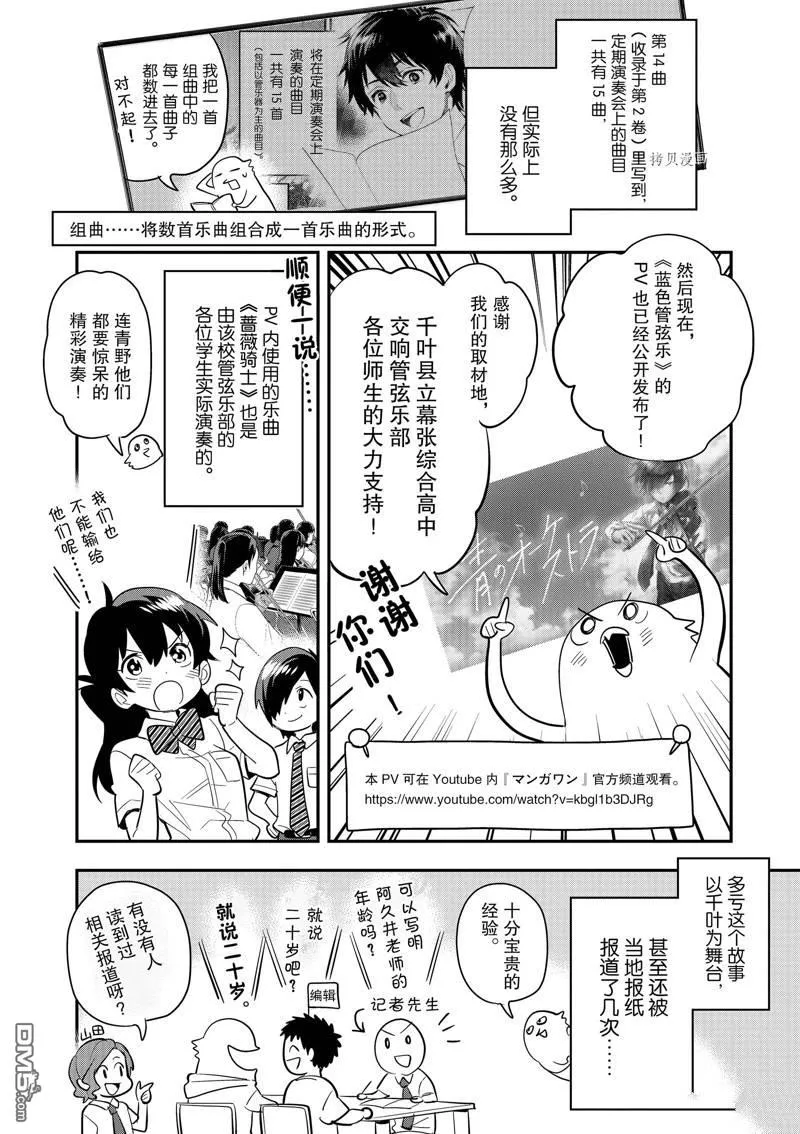 第35话 第44页