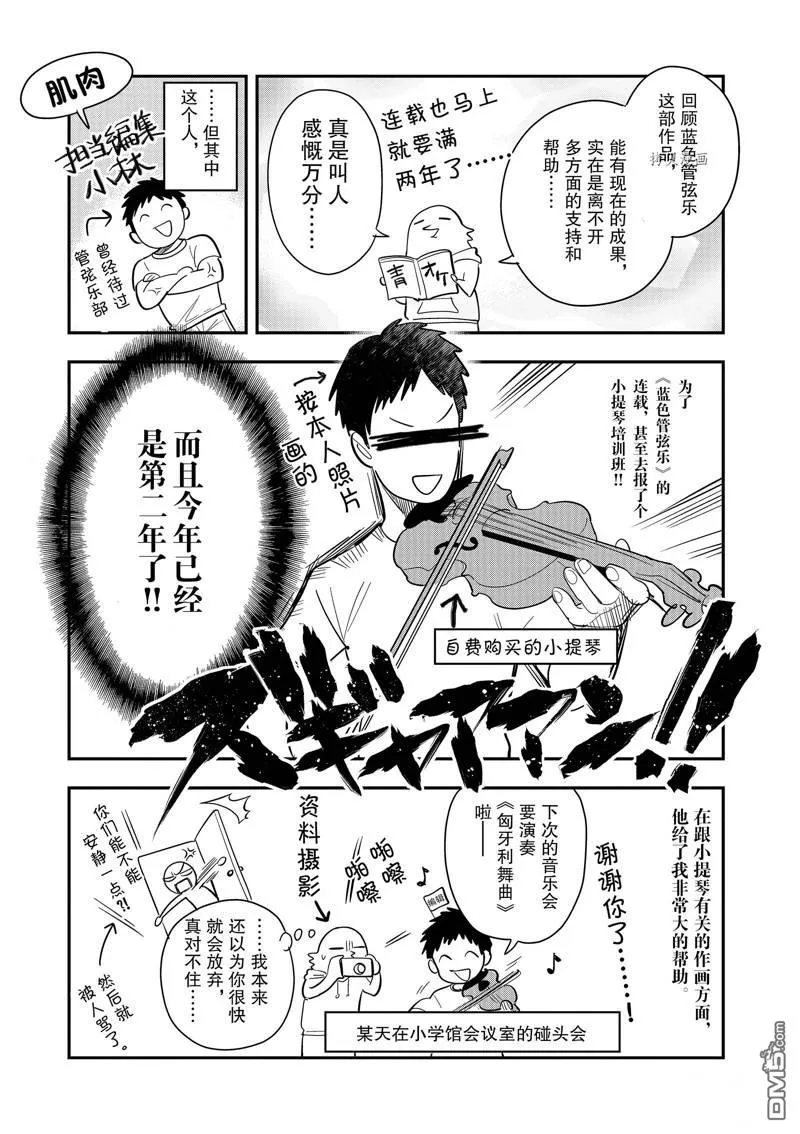 第35话 第45页
