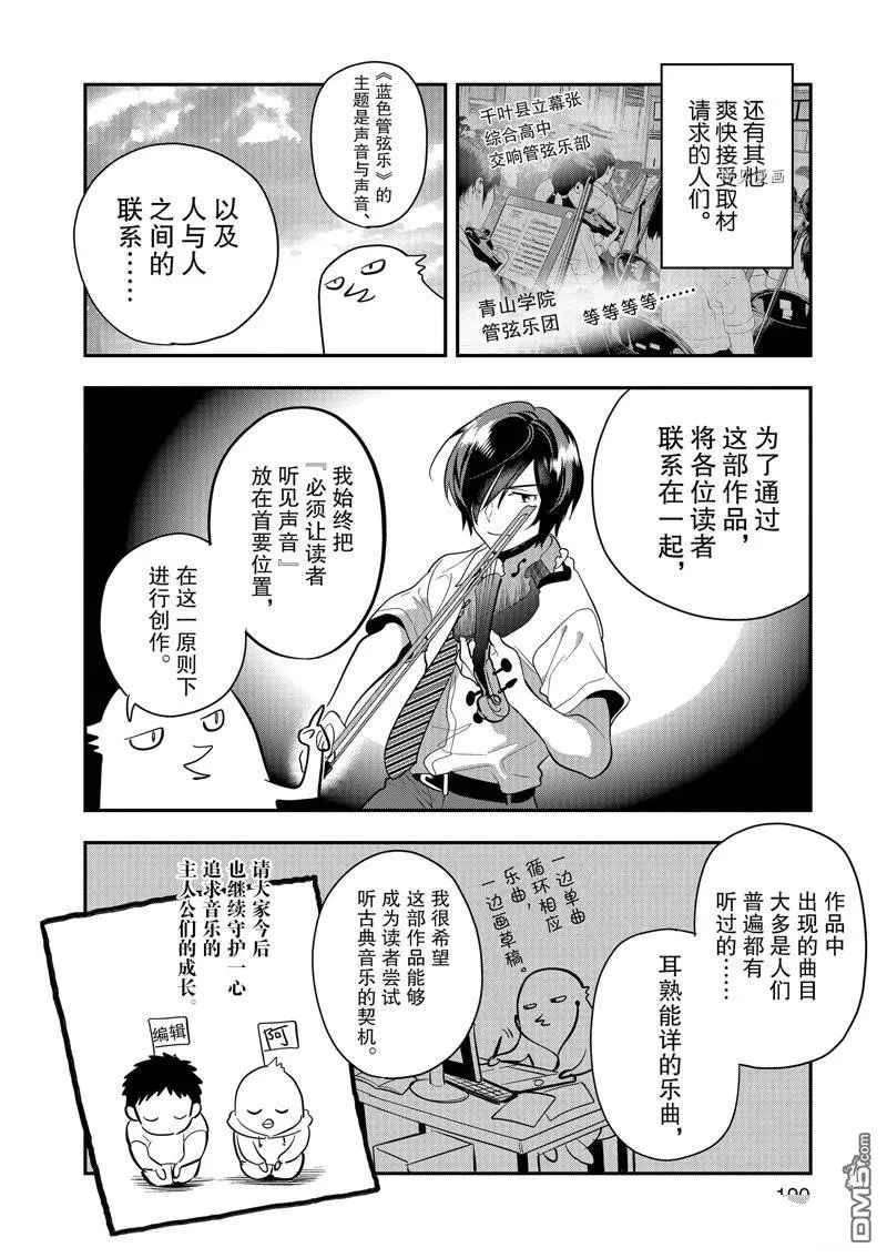 第35话 第46页
