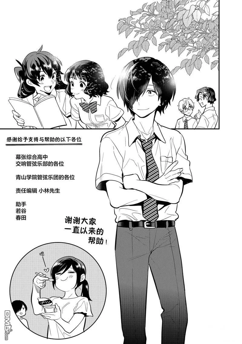 第35话 第47页