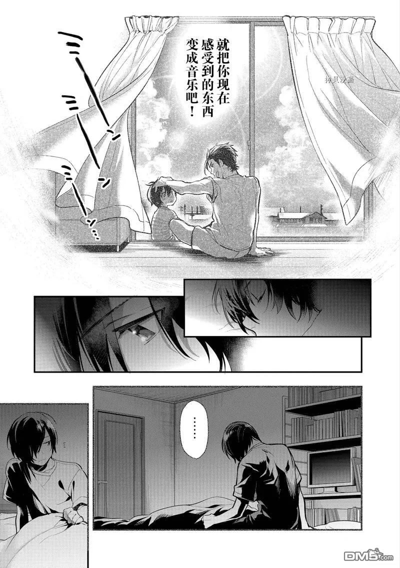 第34话 第3页