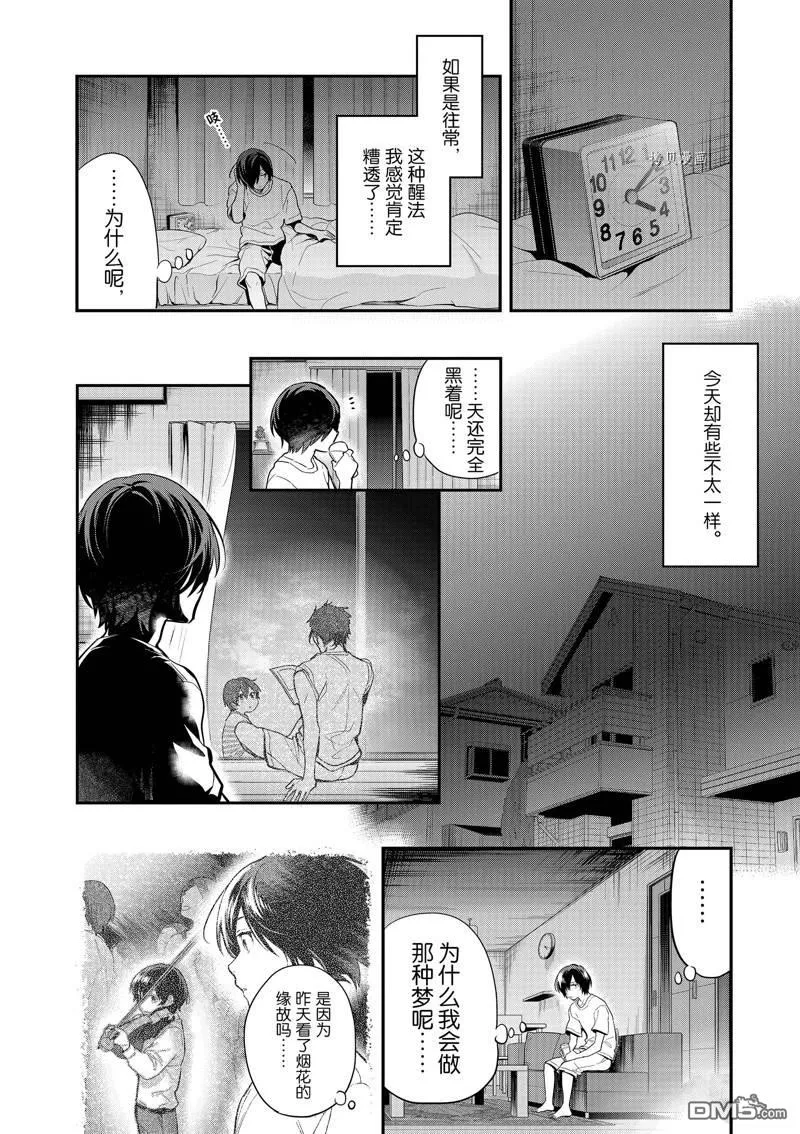 第34话 第4页