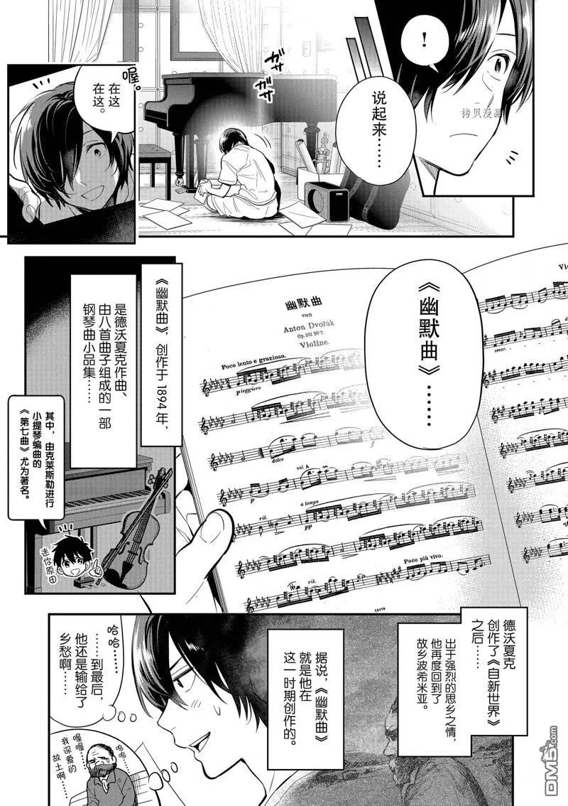 第34话 第5页