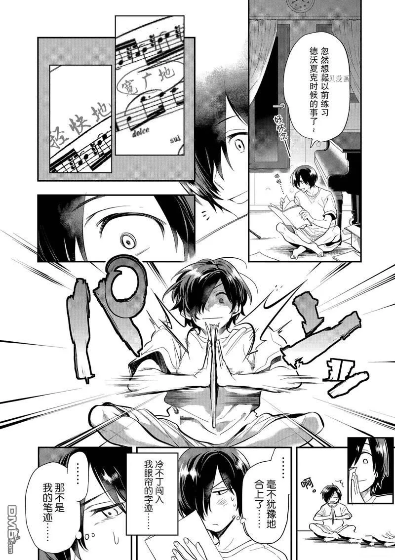 第34话 第6页