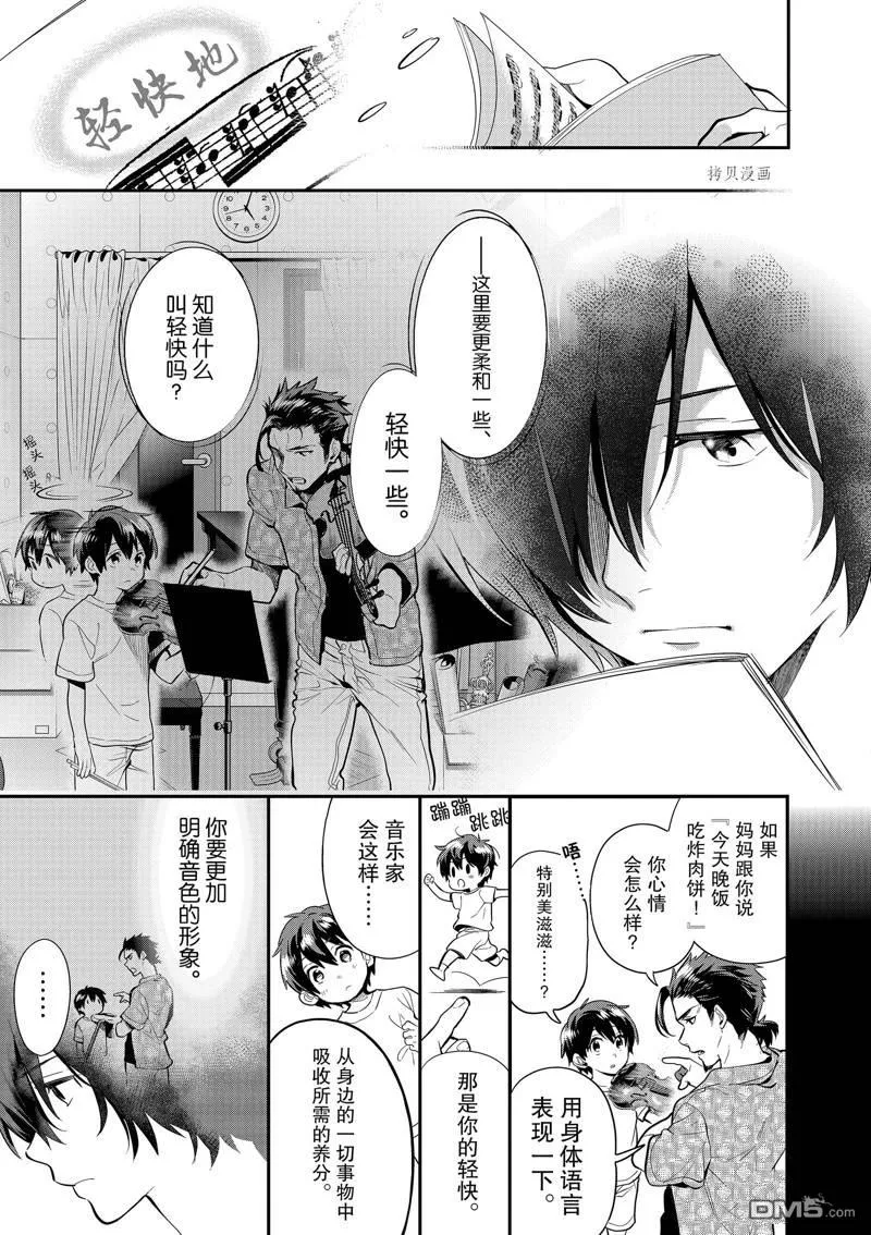 第34话 第7页