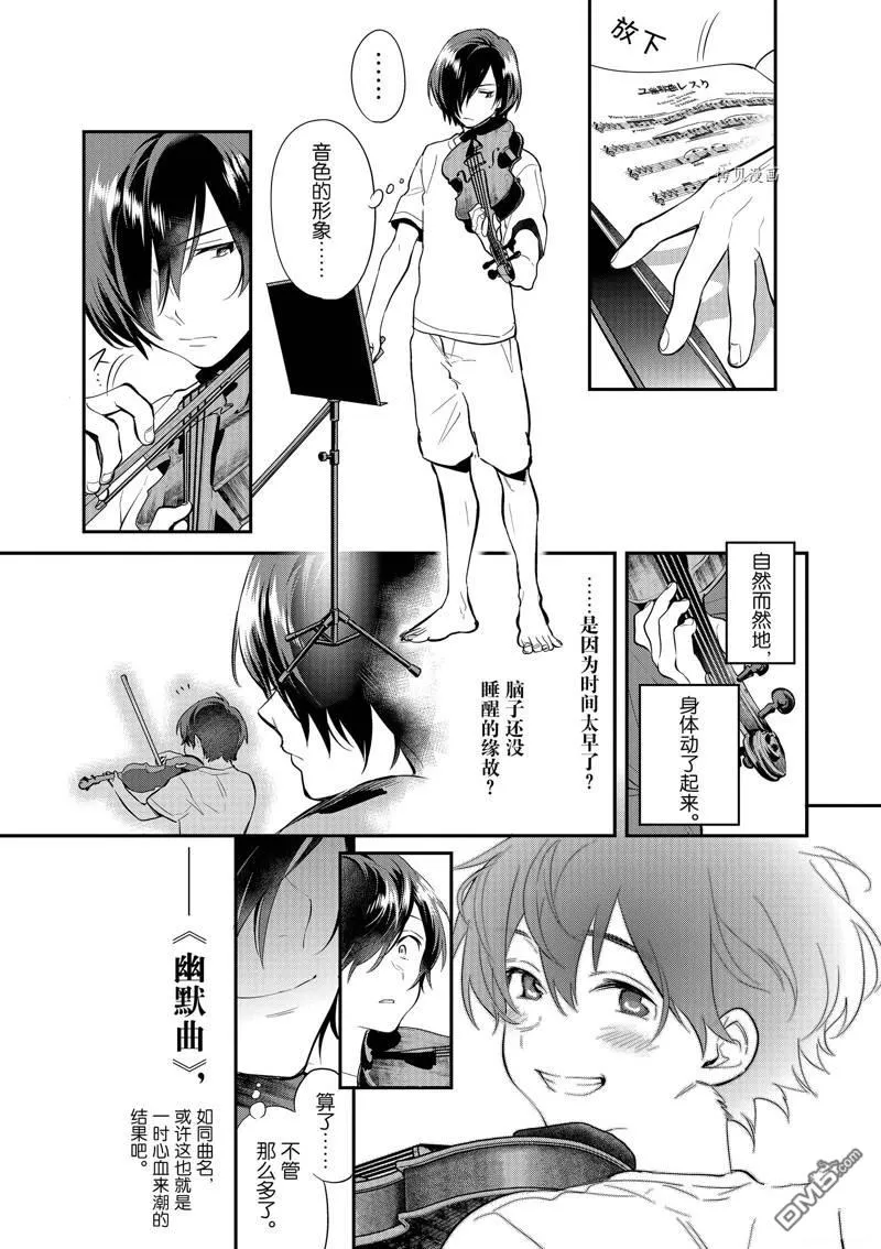 第34话 第8页