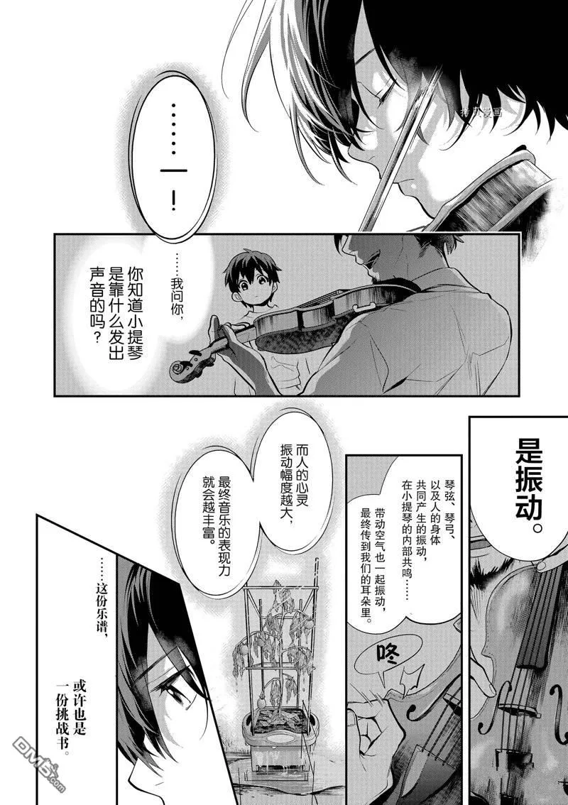 第34话 第10页