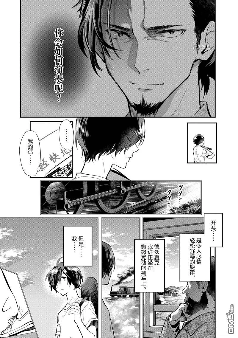 第34话 第11页