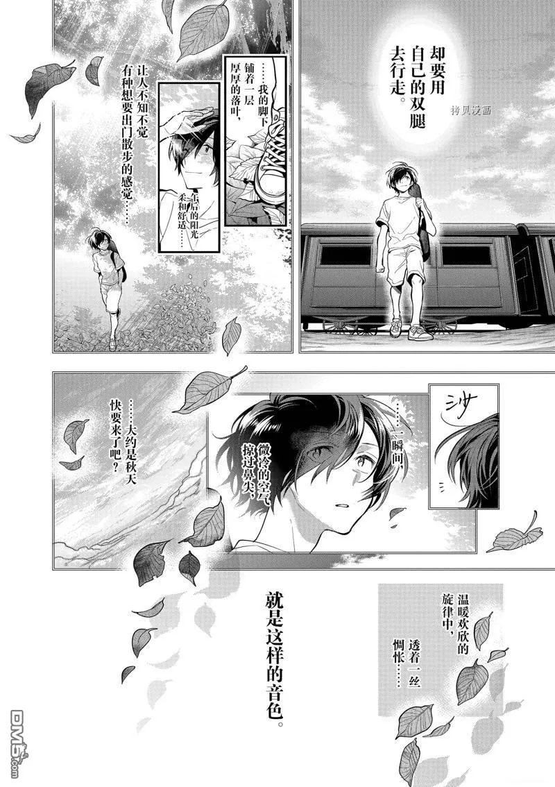 第34话 第12页