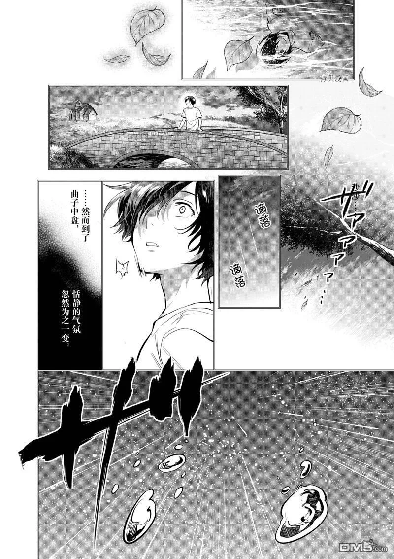 第34话 第14页
