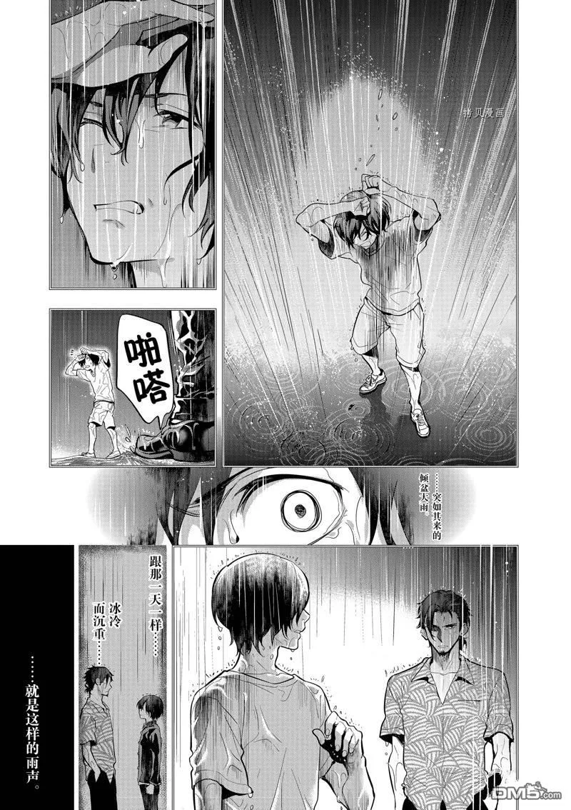 第34话 第15页