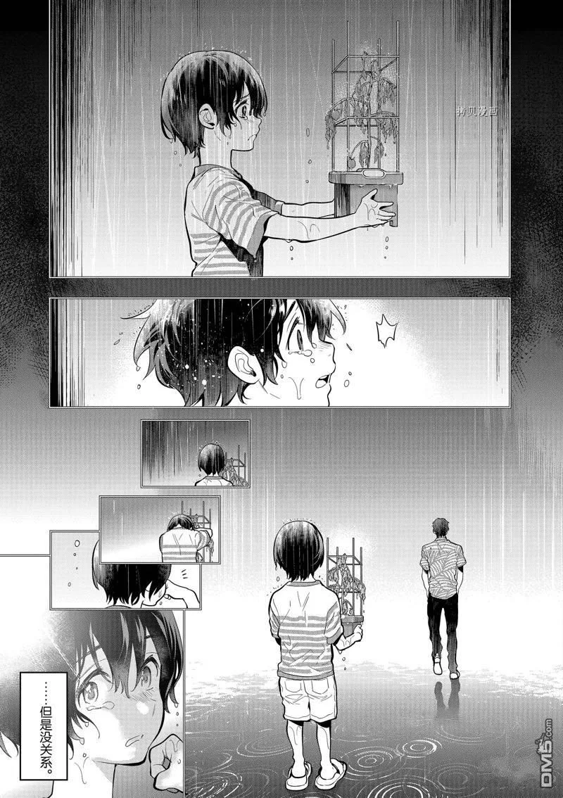 第34话 第17页