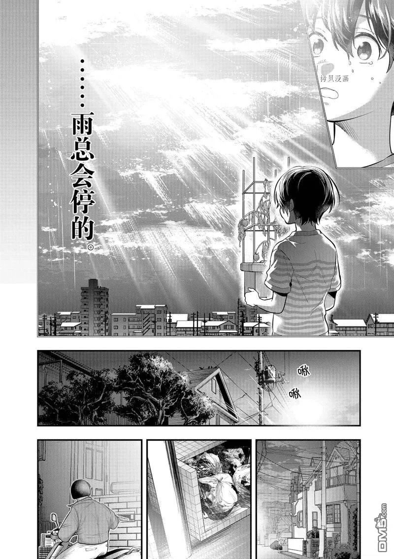 第34话 第18页