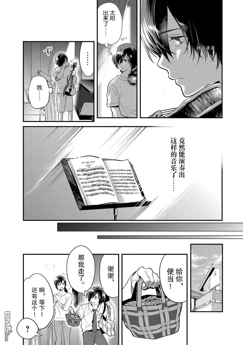 第34话 第20页